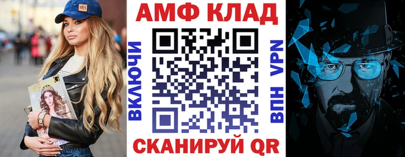 АМФ Розовый Туймазы
