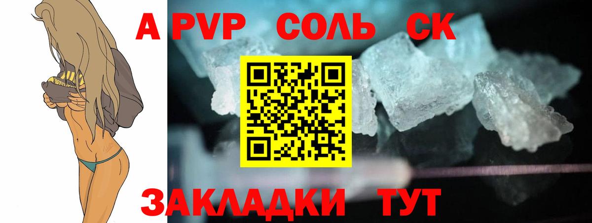 A-PVP  А ПВП СК КРИС  Туймазы  продажа наркотиков  Alpha-PVP Соль  Alfa_PVP СК  Вход с VPN 