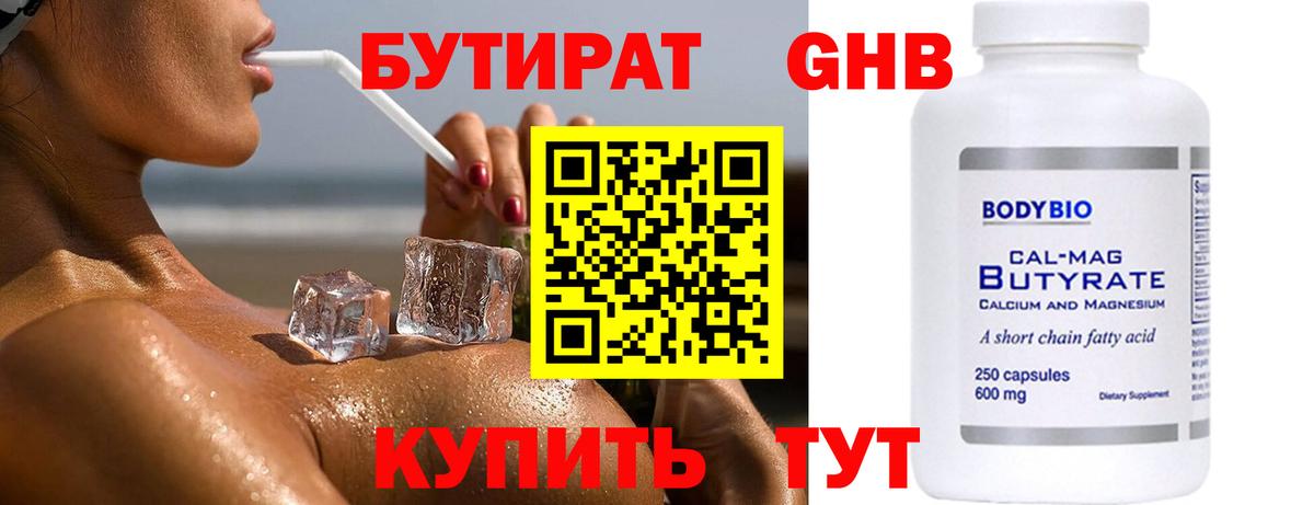 БУТИРАТ BDO  Вход с VPN  Туймазы 