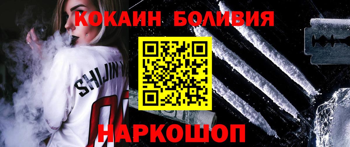 КОКАИН Боливия Туймазы