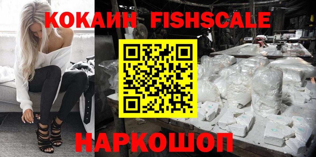 Туймазы  Кокаин Колумбийский  где продают наркотики  КОКАИН FishScale  Вход с VPN  КОКАИН 