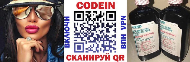 Кодеиновый сироп Lean Purple Drank  Туймазы 