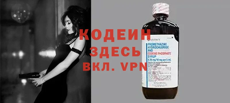 Кодеиновый сироп Lean Purple Drank  мориарти клад  Туймазы 