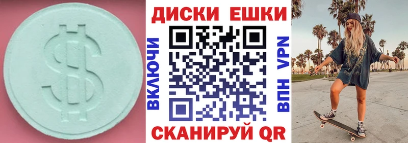 Экстази диски Туймазы