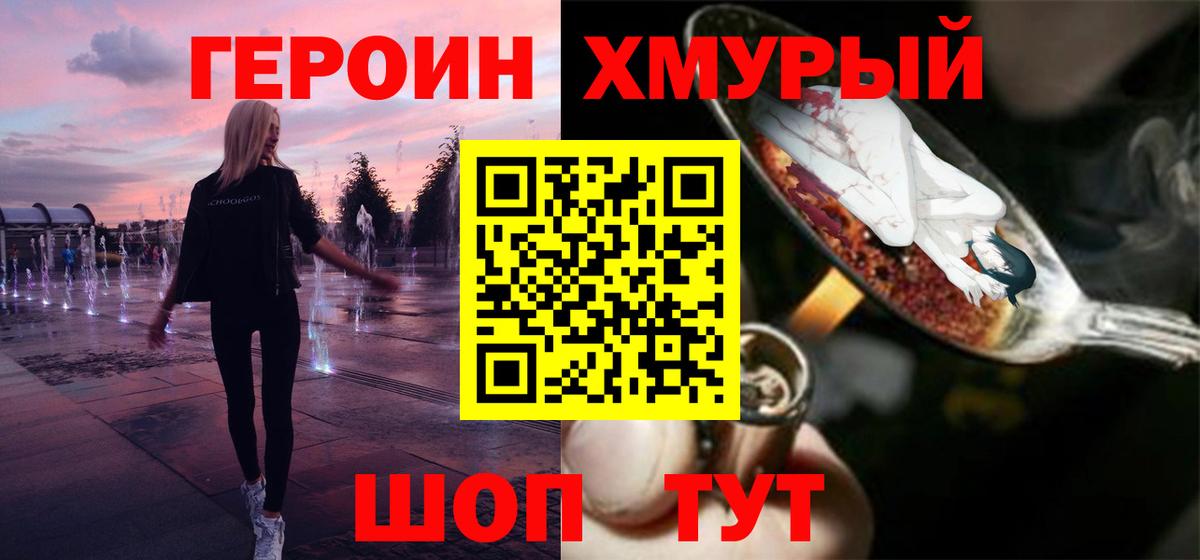 ГЕРОИН герыч  Вход с VPN  Героин  Туймазы 