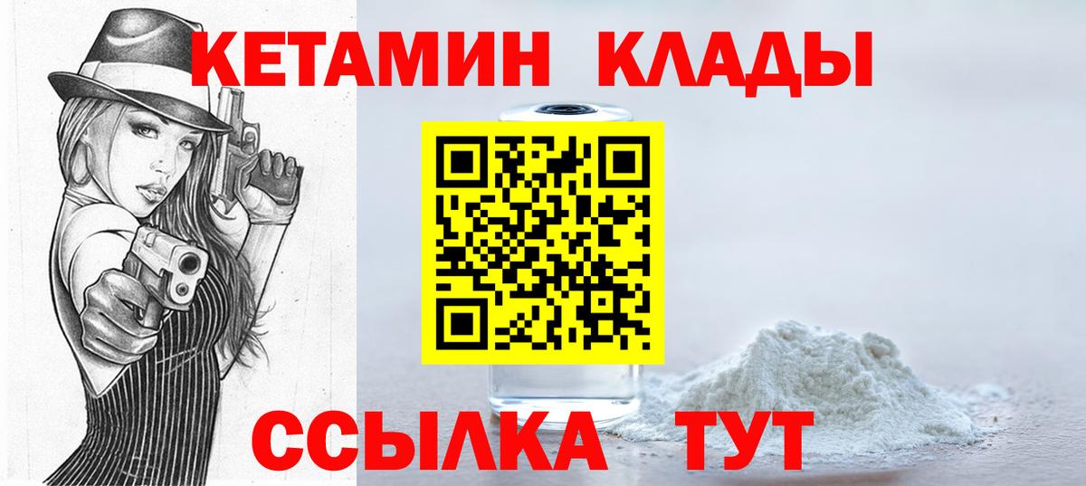 Кетамин ketamine  Вход с VPN  mega зеркало  Туймазы 