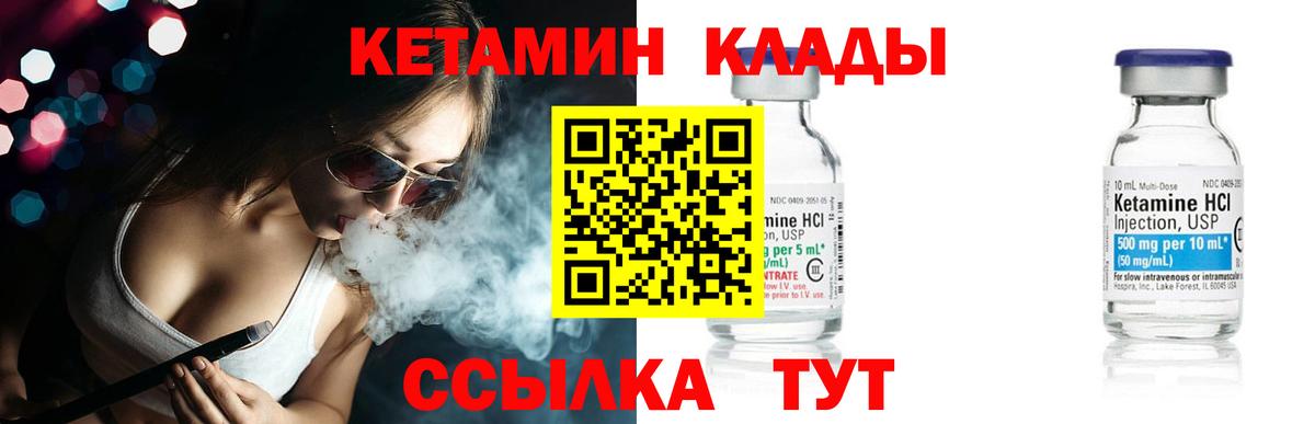 КЕТАМИН ketamine Туймазы