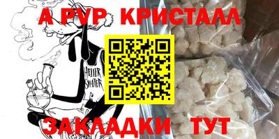 альфа пвп Коммунар
