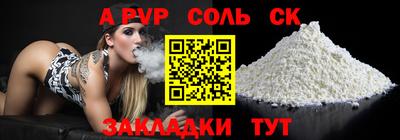 стафф Конаково