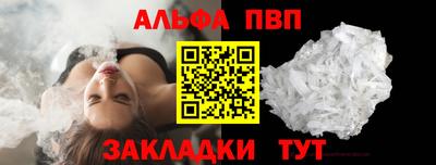 альфа пвп Коммунар