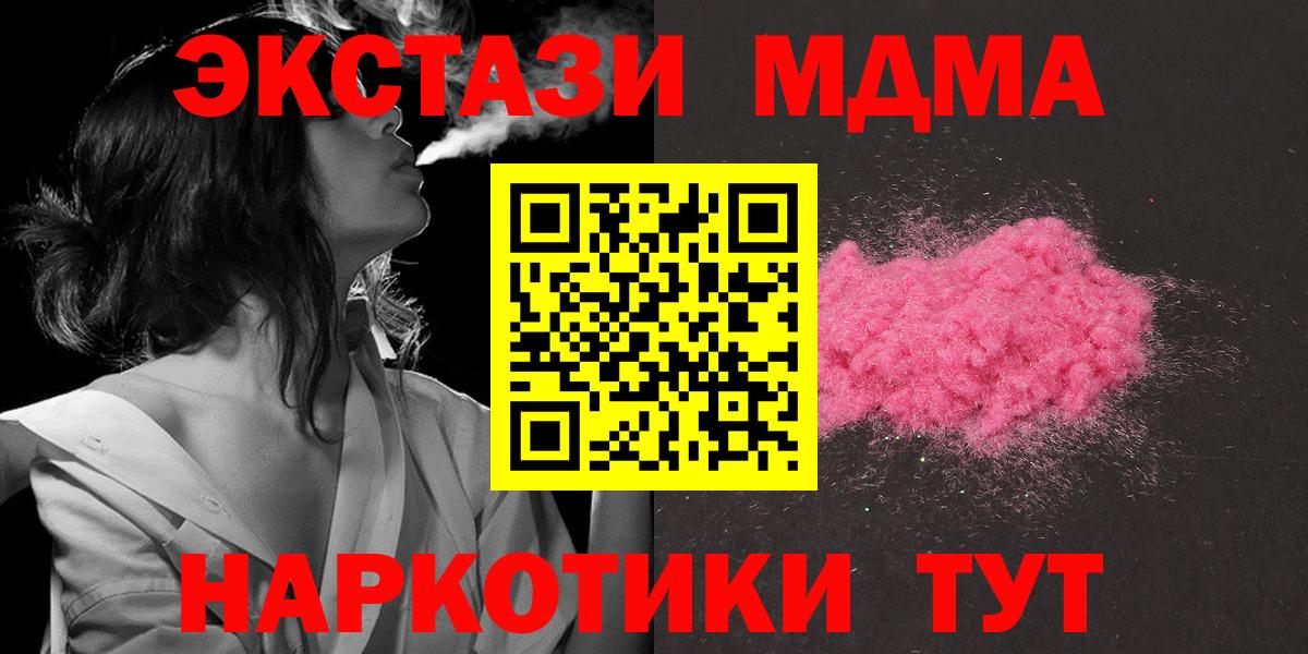 МДМА кристаллы Туймазы