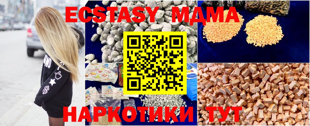 MDMA VHQ  МДМА Molly  Вход с VPN  Туймазы 