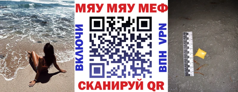 магазин продажи   Туймазы  Меф VHQ 