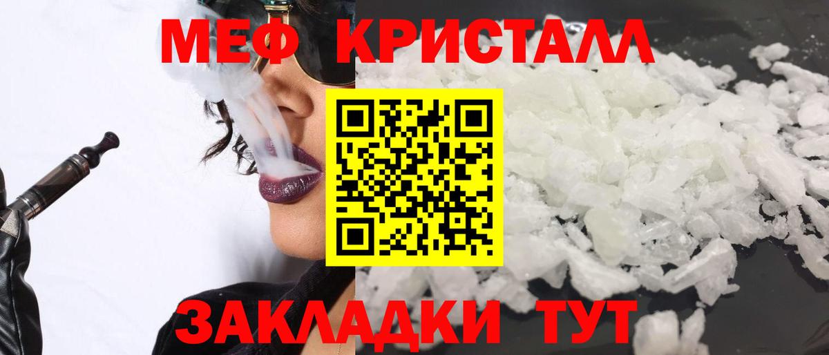 Меф  Туймазы