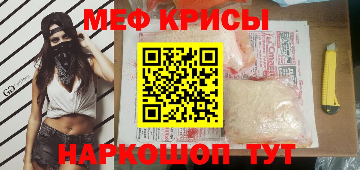 Мефедрон кристаллы  МЕФ  МЕФ 4 MMC  Туймазы  Вход с VPN 