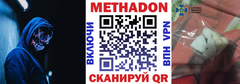 МЕТАДОН мёд  Туймазы 