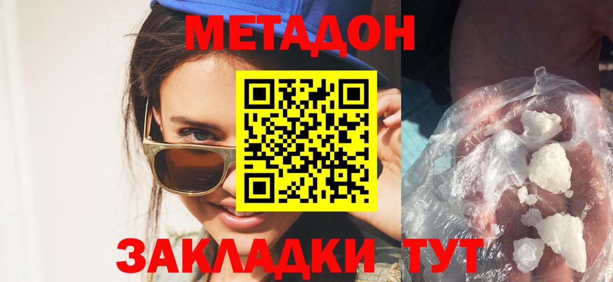 МЕТАДОН мёд  Метадон белоснежный  Вход с VPN  Туймазы 