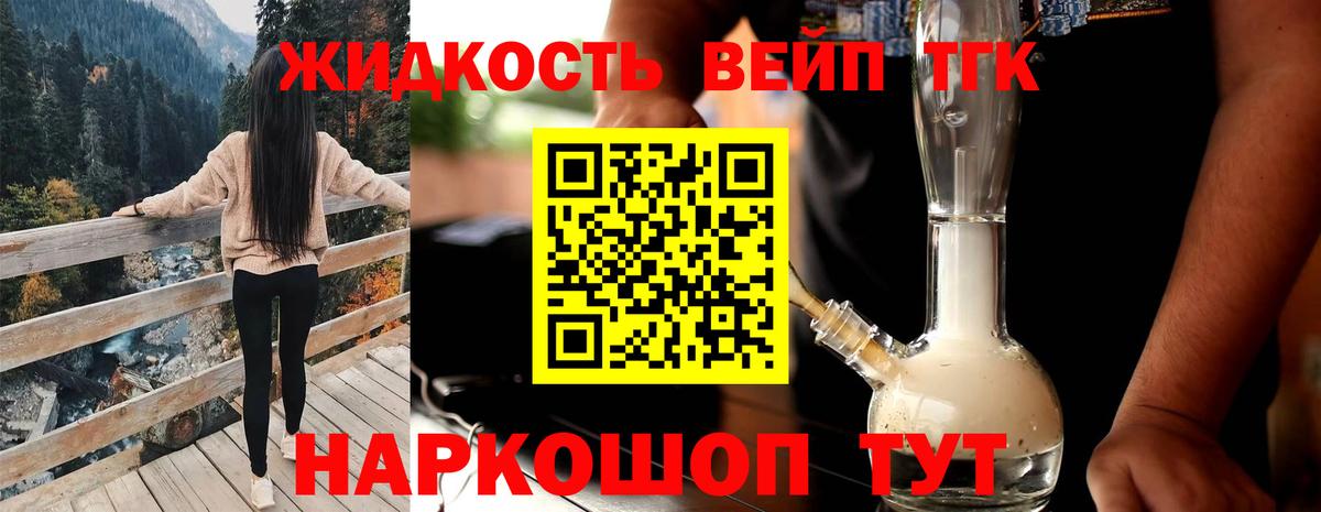 Туймазы  Дистиллят ТГК вейп  Вход с VPN  цены наркотик  ТГК гашишное масло 