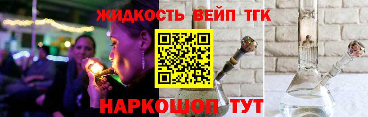 Дистиллят ТГК жижа Туймазы