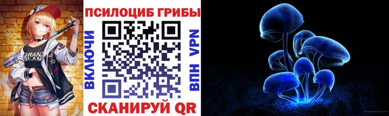 Псилоцибиновые грибы мухоморы  Туймазы 